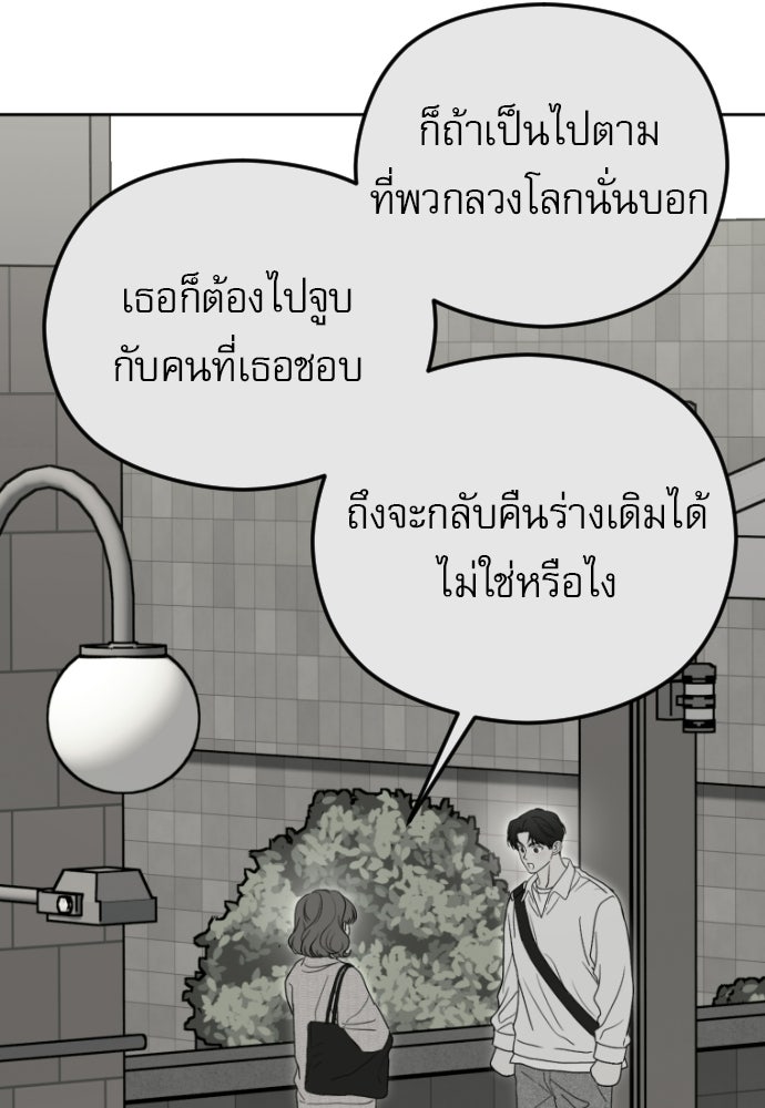 POV ของพี่ชายสุดเกลียด! - หน้า 32