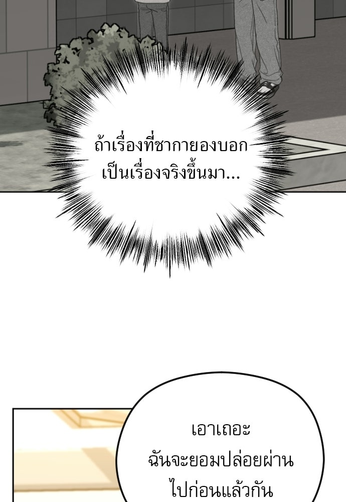 POV ของพี่ชายสุดเกลียด! - หน้า 33