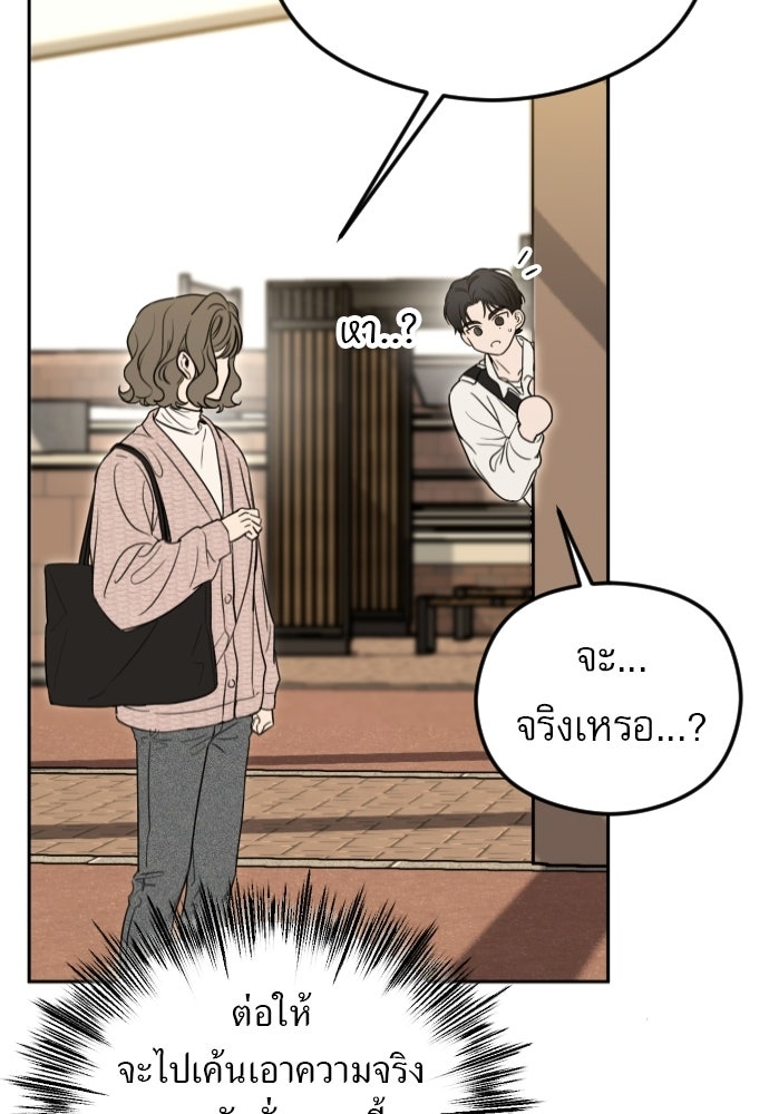 POV ของพี่ชายสุดเกลียด! - หน้า 34