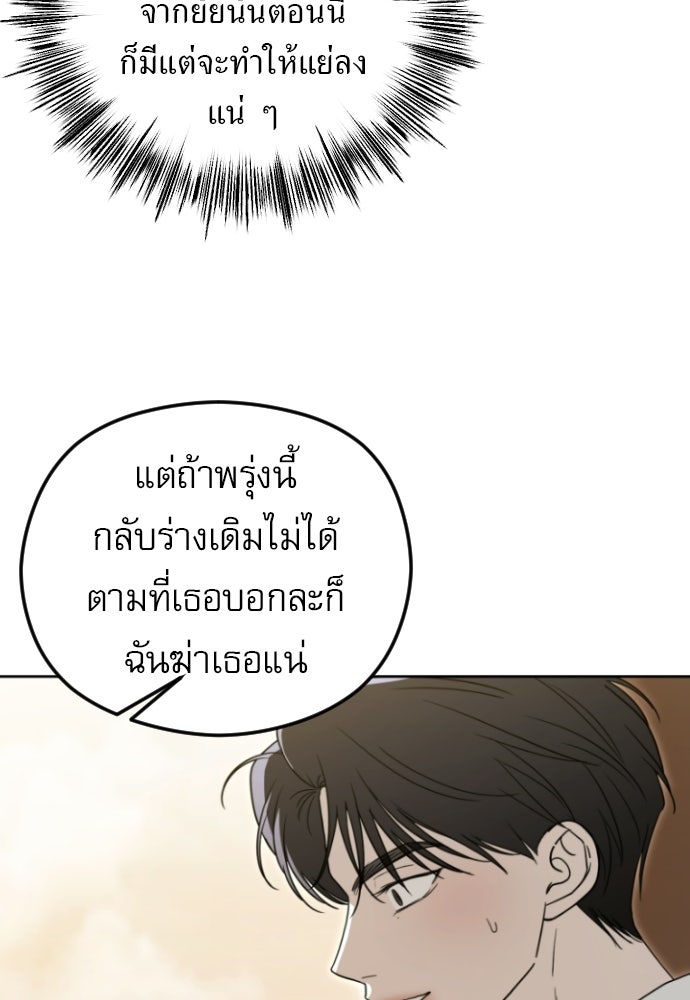 POV ของพี่ชายสุดเกลียด! - หน้า 35