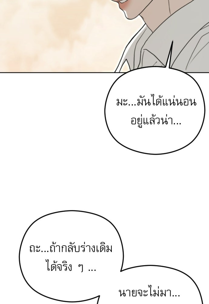 POV ของพี่ชายสุดเกลียด! - หน้า 36