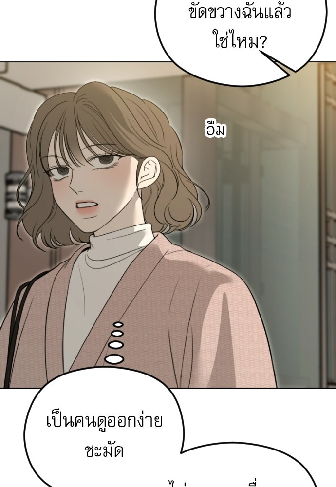 POV ของพี่ชายสุดเกลียด! - หน้า 37