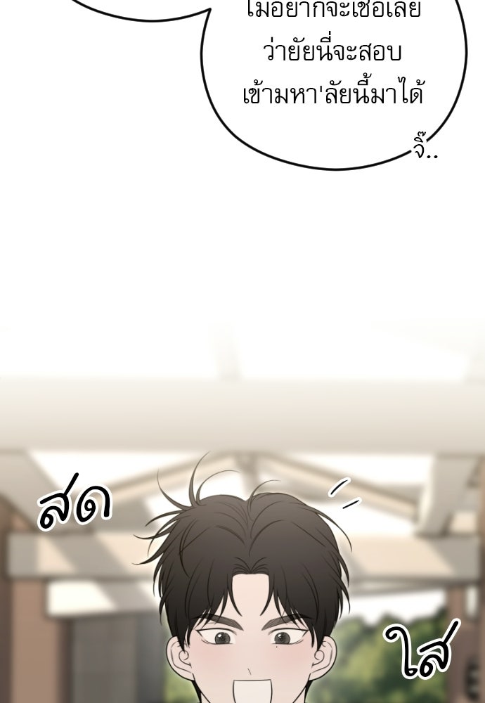 POV ของพี่ชายสุดเกลียด! - หน้า 38