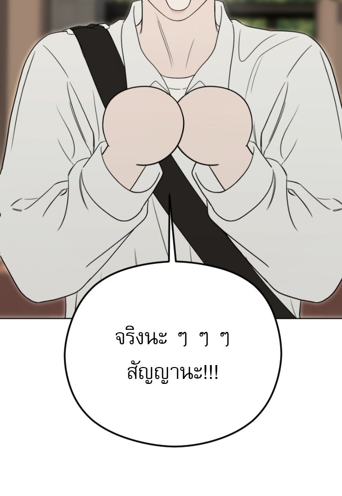 POV ของพี่ชายสุดเกลียด! - หน้า 39