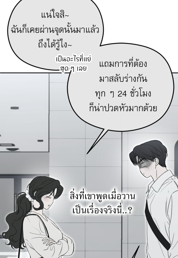 POV ของพี่ชายสุดเกลียด! - หน้า 4
