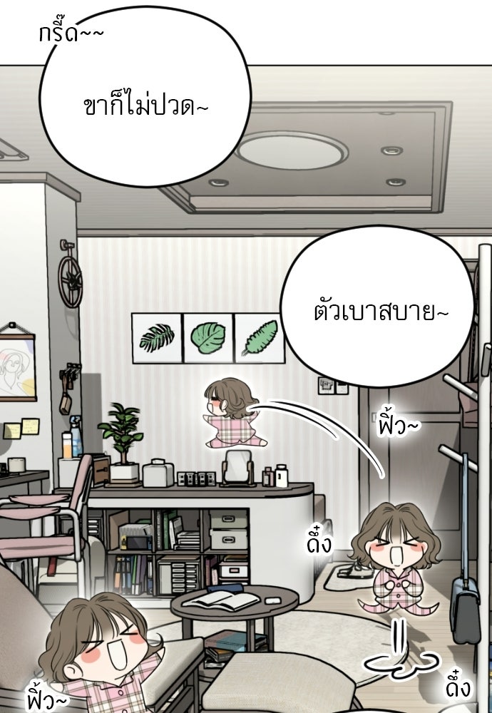 POV ของพี่ชายสุดเกลียด! - หน้า 41
