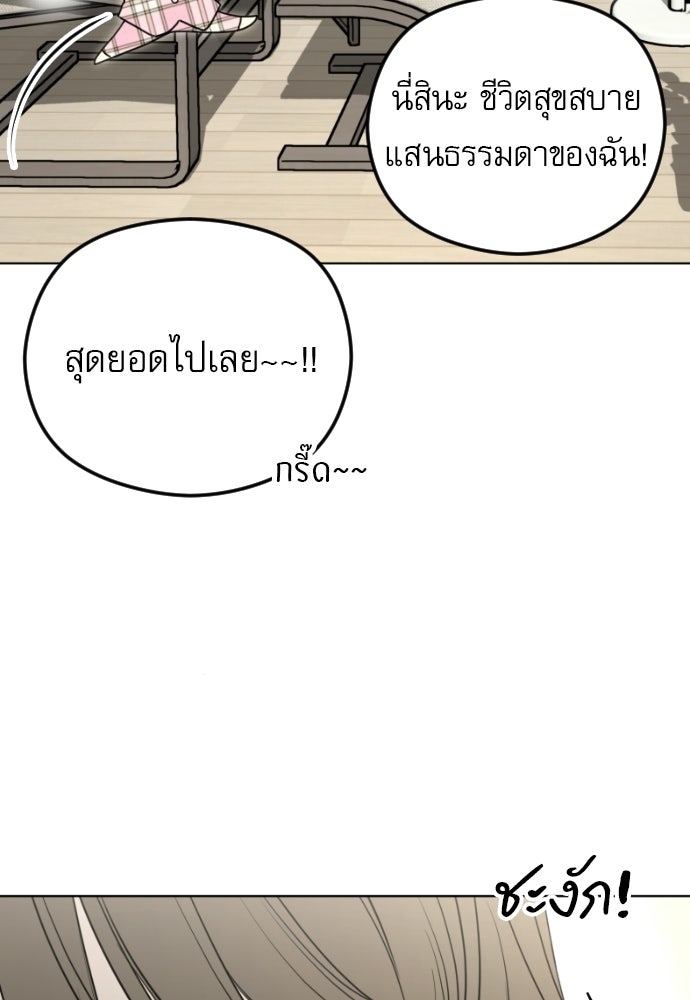 POV ของพี่ชายสุดเกลียด! - หน้า 42