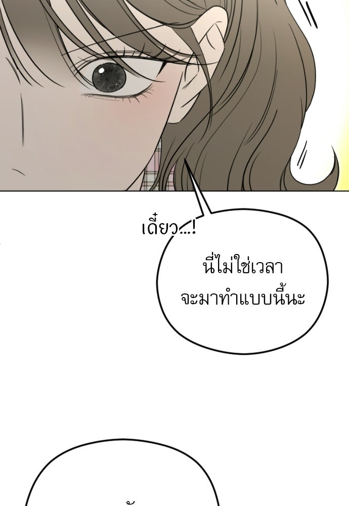 POV ของพี่ชายสุดเกลียด! - หน้า 43