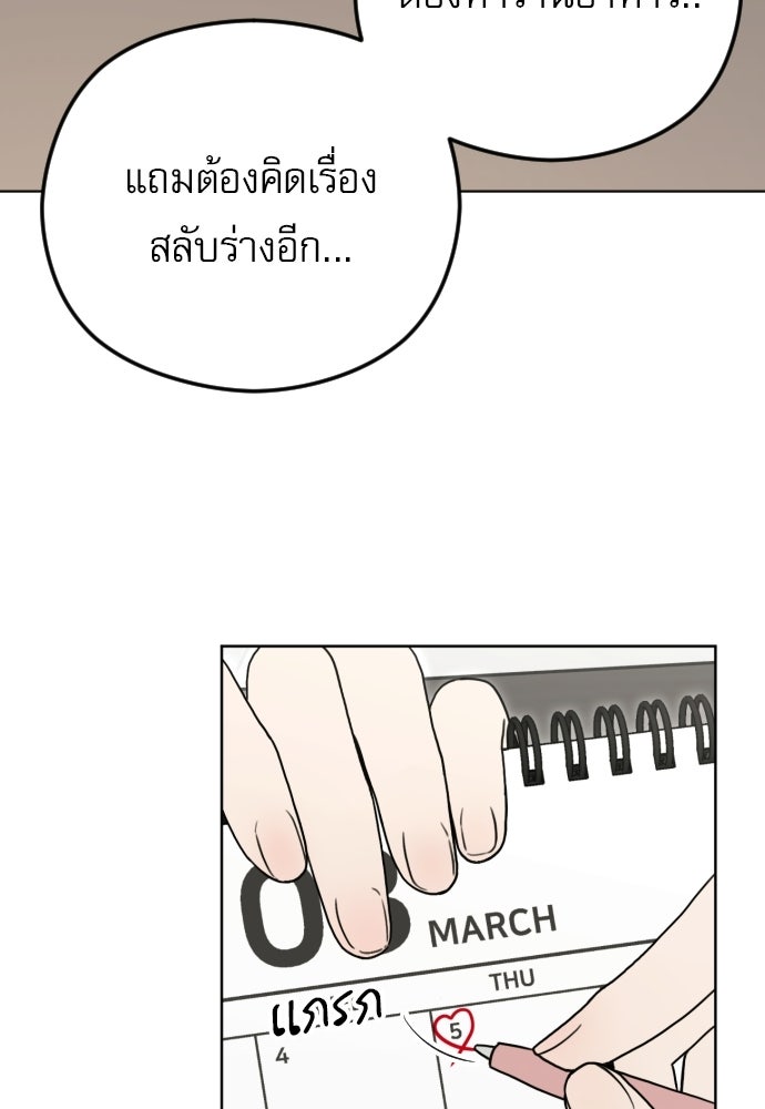 POV ของพี่ชายสุดเกลียด! - หน้า 45