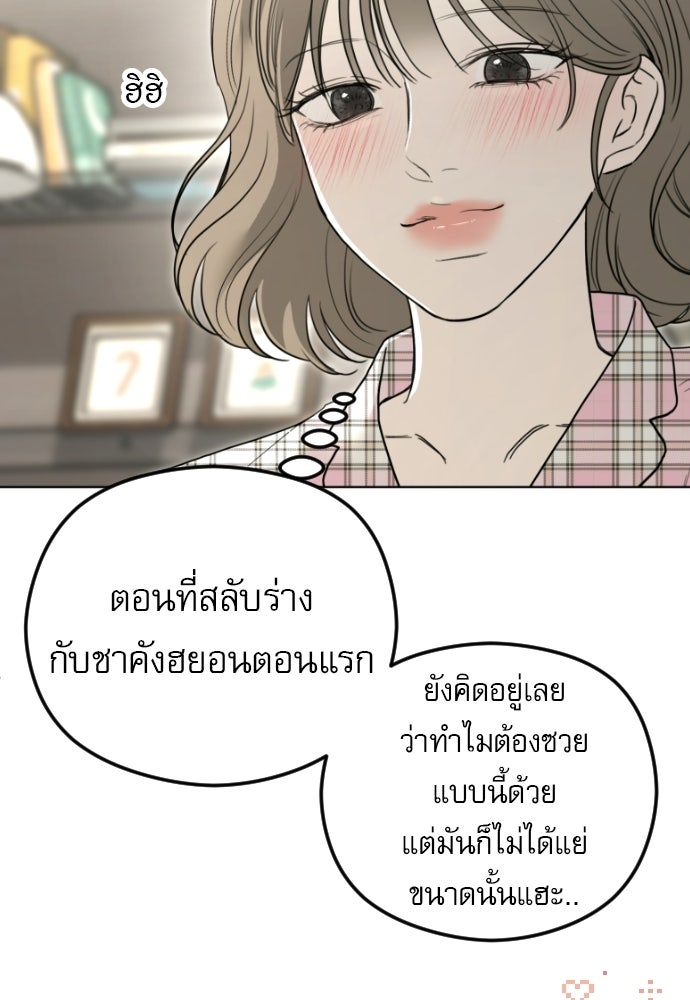POV ของพี่ชายสุดเกลียด! - หน้า 47