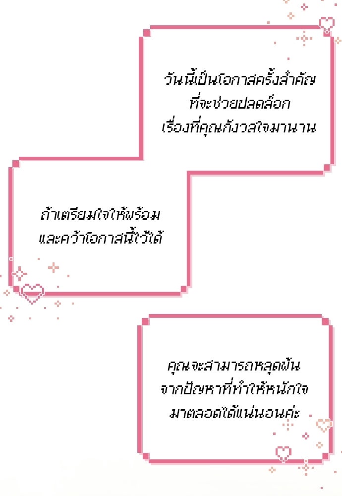 POV ของพี่ชายสุดเกลียด! - หน้า 48