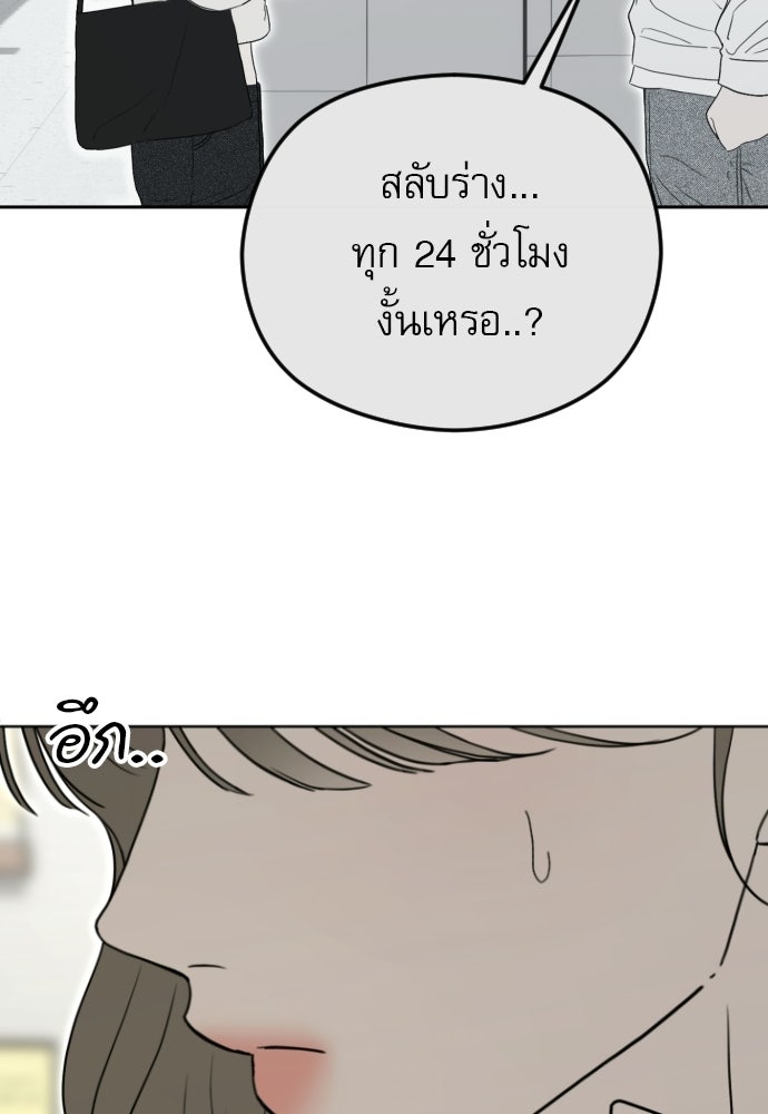 POV ของพี่ชายสุดเกลียด! - หน้า 5