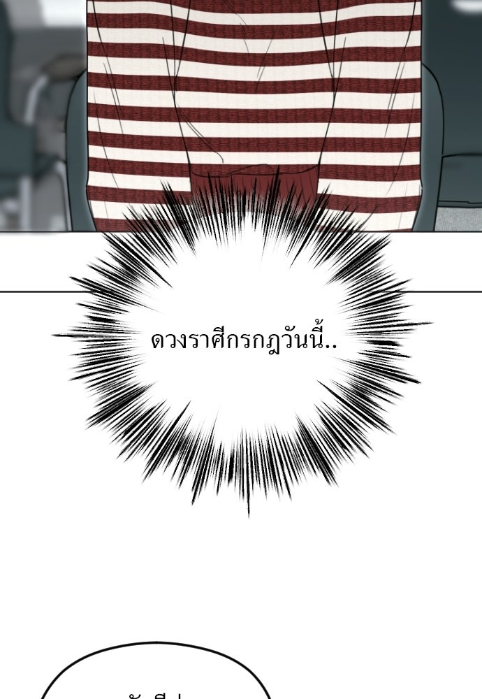 POV ของพี่ชายสุดเกลียด! - หน้า 53