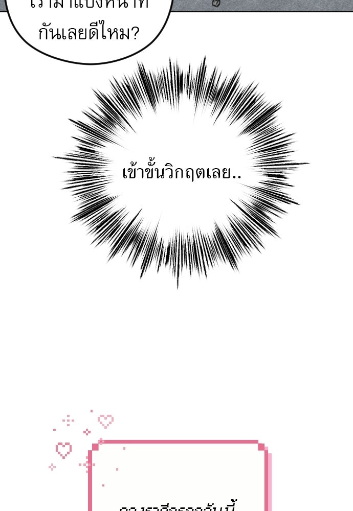 POV ของพี่ชายสุดเกลียด! - หน้า 55