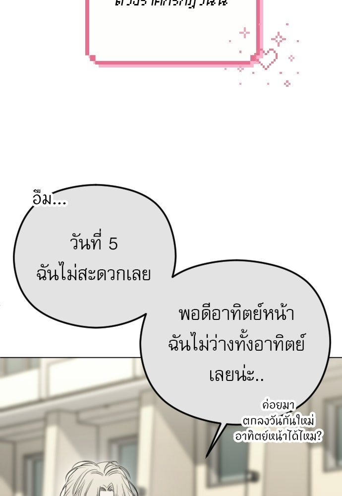 POV ของพี่ชายสุดเกลียด! - หน้า 56