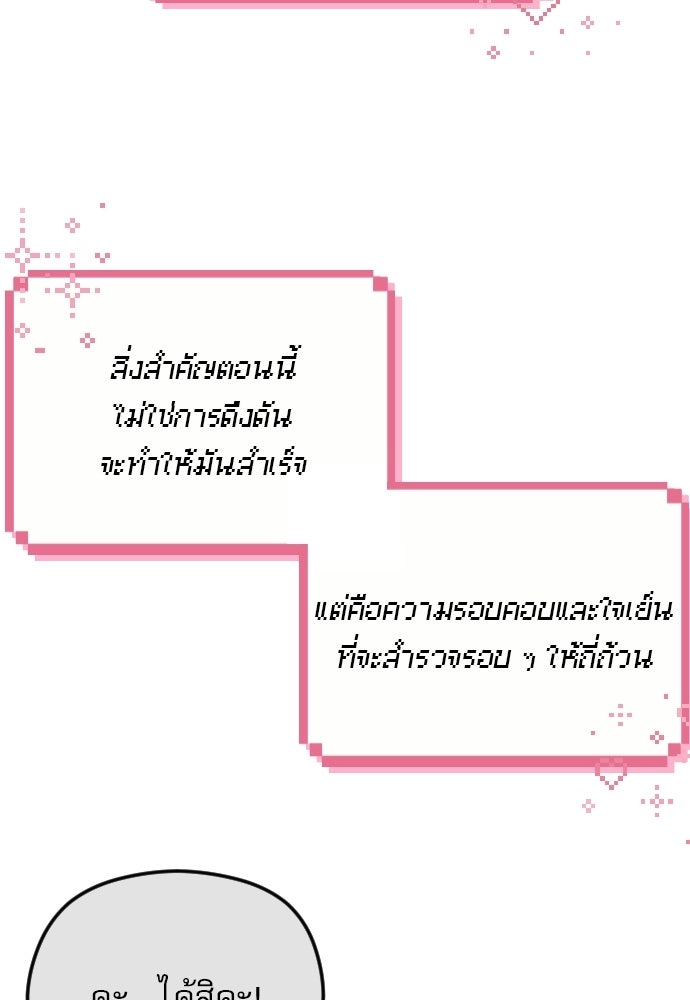 POV ของพี่ชายสุดเกลียด! - หน้า 58