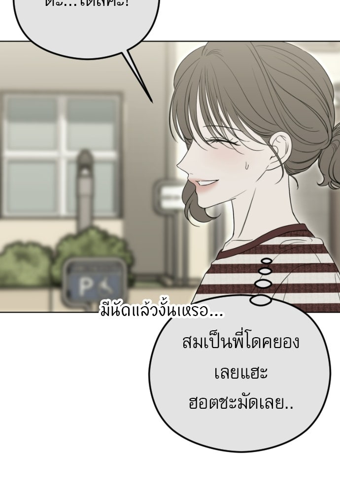 POV ของพี่ชายสุดเกลียด! - หน้า 59