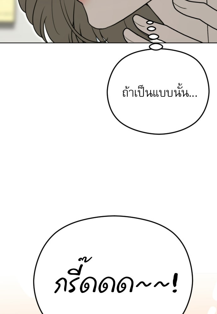 POV ของพี่ชายสุดเกลียด! - หน้า 6