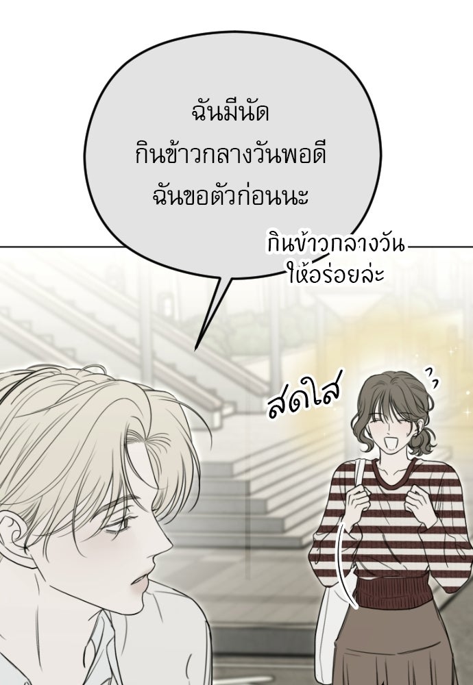 POV ของพี่ชายสุดเกลียด! - หน้า 60