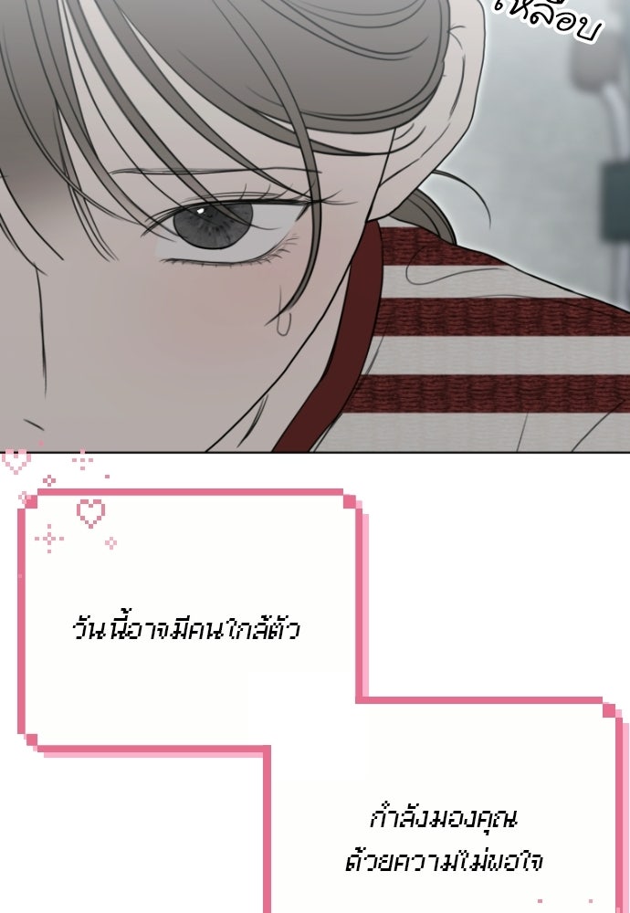 POV ของพี่ชายสุดเกลียด! - หน้า 63