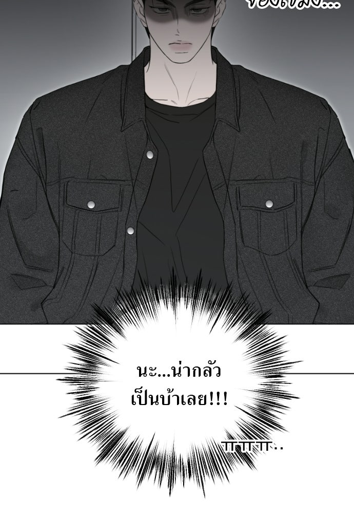 POV ของพี่ชายสุดเกลียด! - หน้า 65