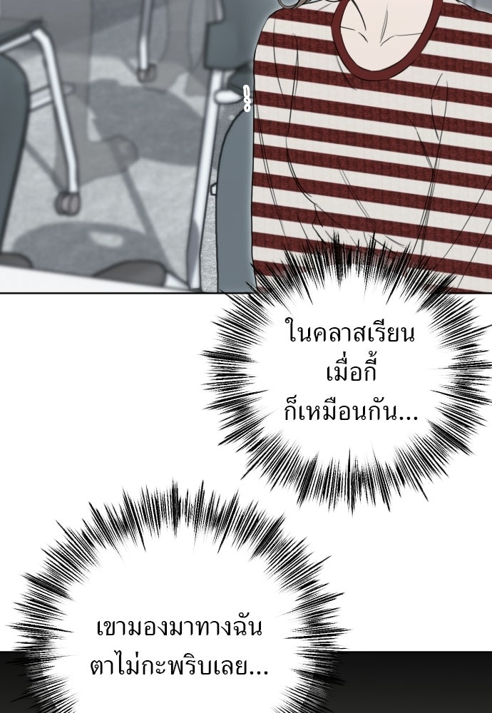 POV ของพี่ชายสุดเกลียด! - หน้า 67