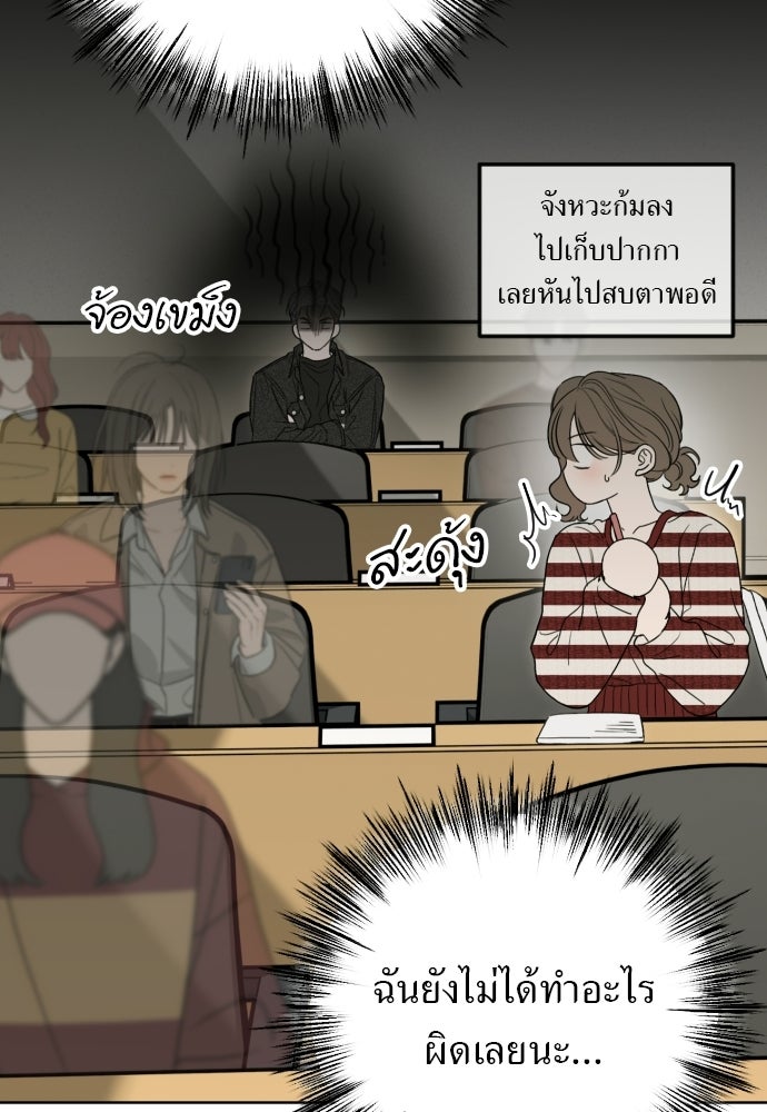POV ของพี่ชายสุดเกลียด! - หน้า 68