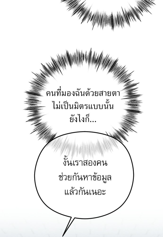 POV ของพี่ชายสุดเกลียด! - หน้า 69