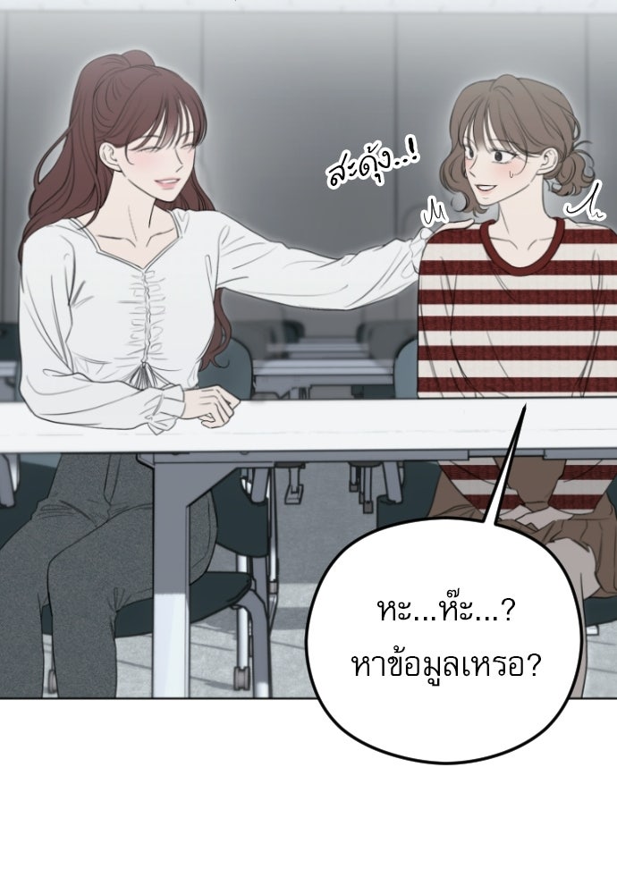 POV ของพี่ชายสุดเกลียด! - หน้า 70