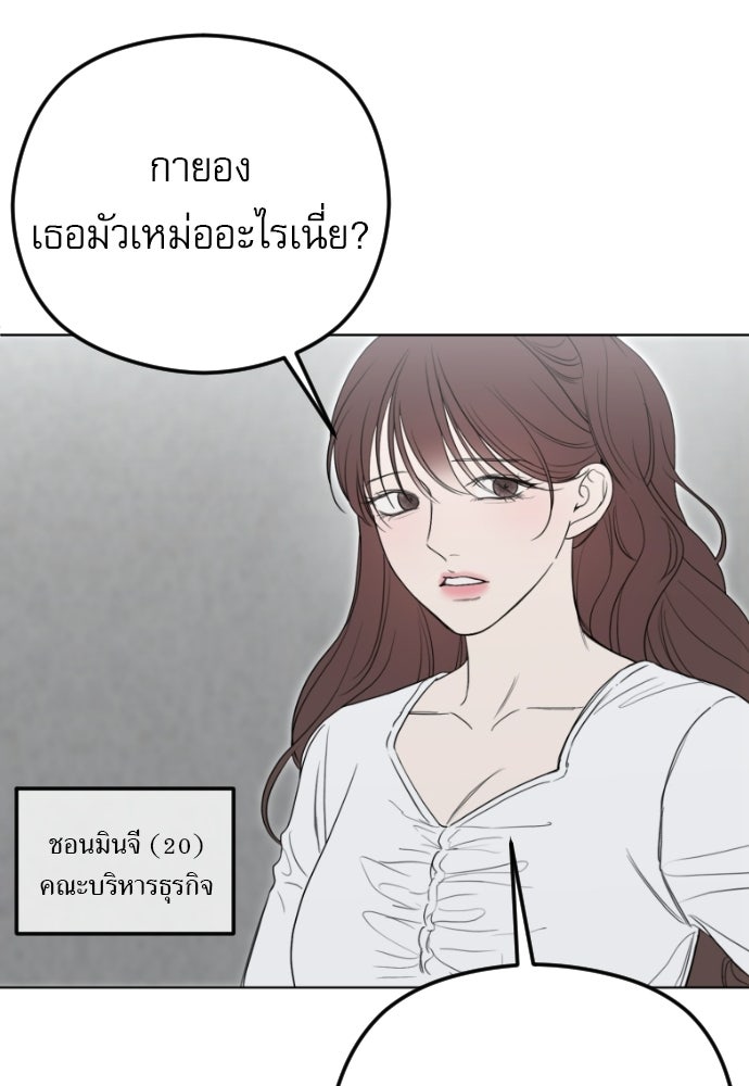 POV ของพี่ชายสุดเกลียด! - หน้า 71