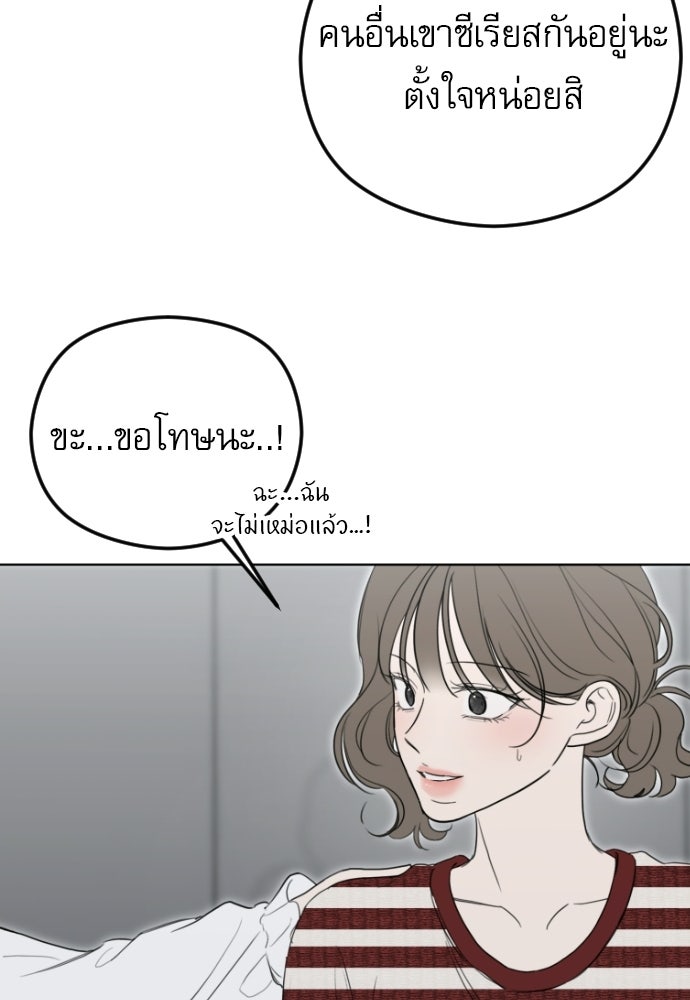 POV ของพี่ชายสุดเกลียด! - หน้า 72