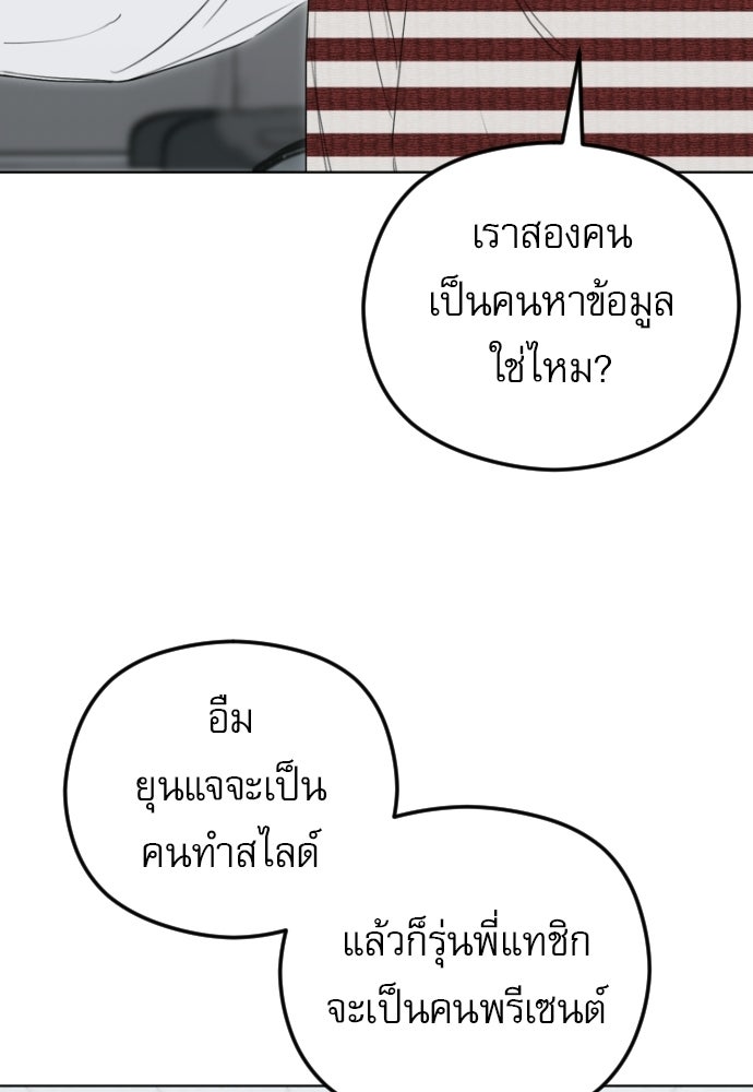 POV ของพี่ชายสุดเกลียด! - หน้า 73