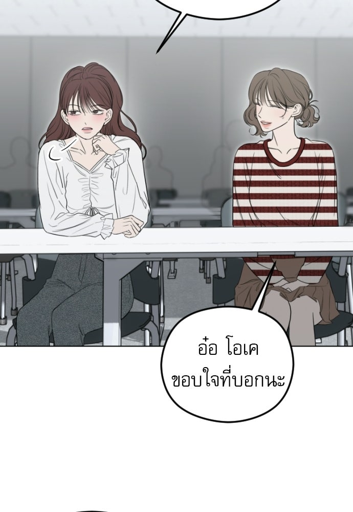 POV ของพี่ชายสุดเกลียด! - หน้า 74
