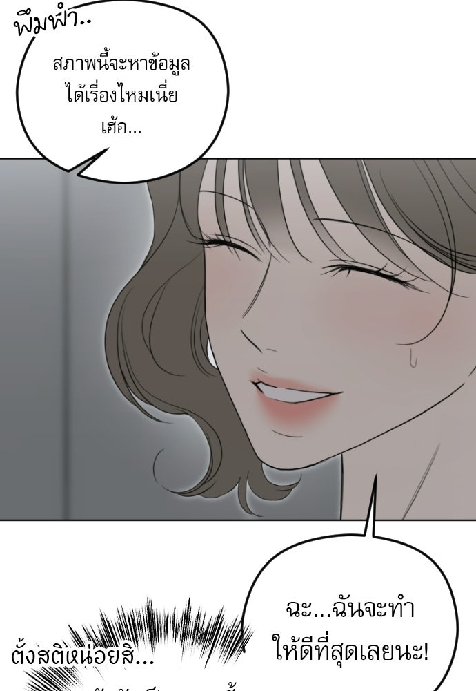 POV ของพี่ชายสุดเกลียด! - หน้า 75