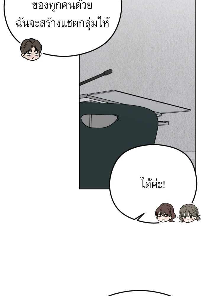 POV ของพี่ชายสุดเกลียด! - หน้า 77