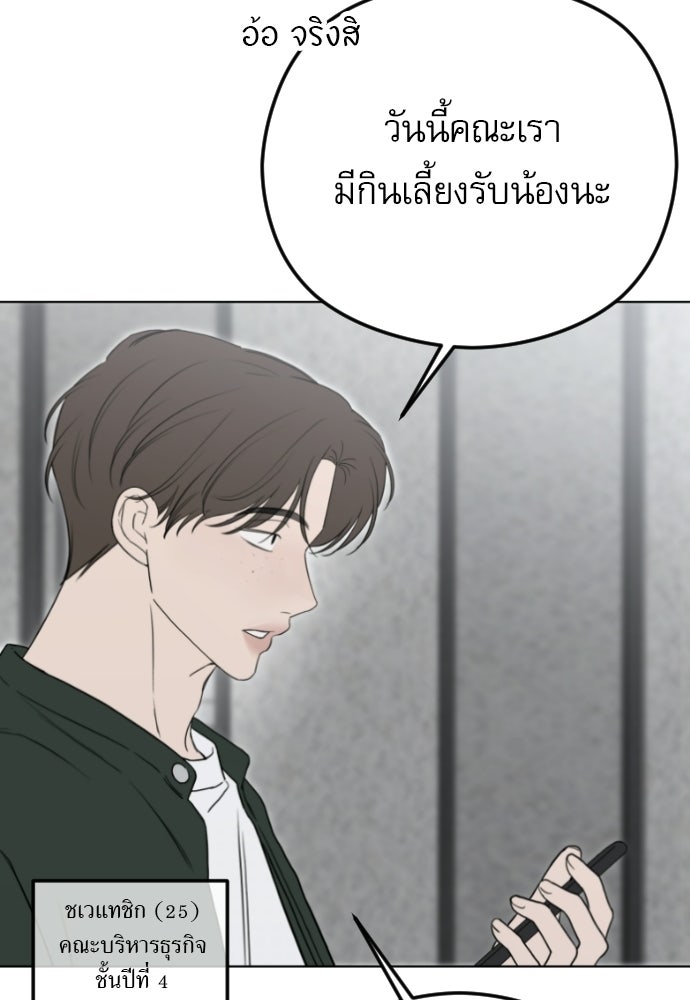 POV ของพี่ชายสุดเกลียด! - หน้า 78