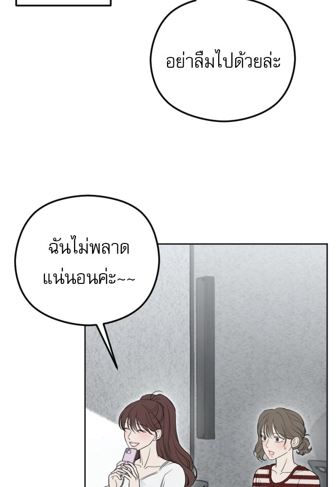 POV ของพี่ชายสุดเกลียด! - หน้า 79