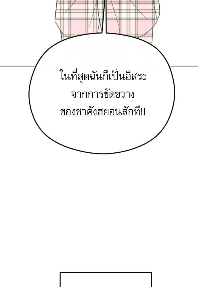POV ของพี่ชายสุดเกลียด! - หน้า 8