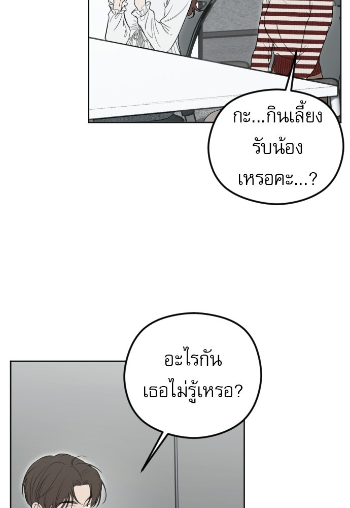 POV ของพี่ชายสุดเกลียด! - หน้า 80