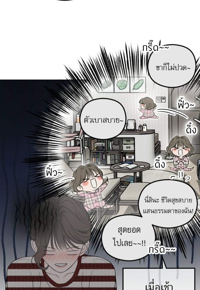 POV ของพี่ชายสุดเกลียด! - หน้า 82