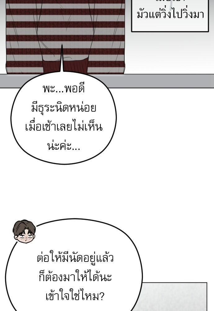 POV ของพี่ชายสุดเกลียด! - หน้า 83