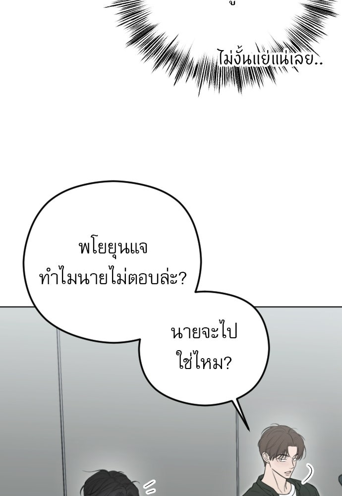 POV ของพี่ชายสุดเกลียด! - หน้า 85