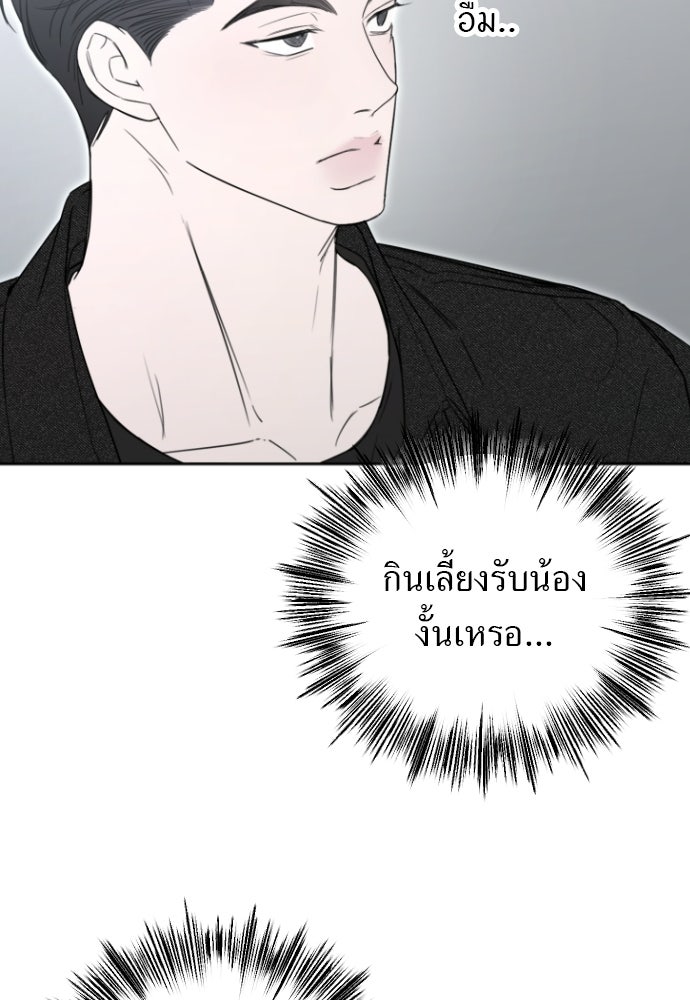 POV ของพี่ชายสุดเกลียด! - หน้า 87