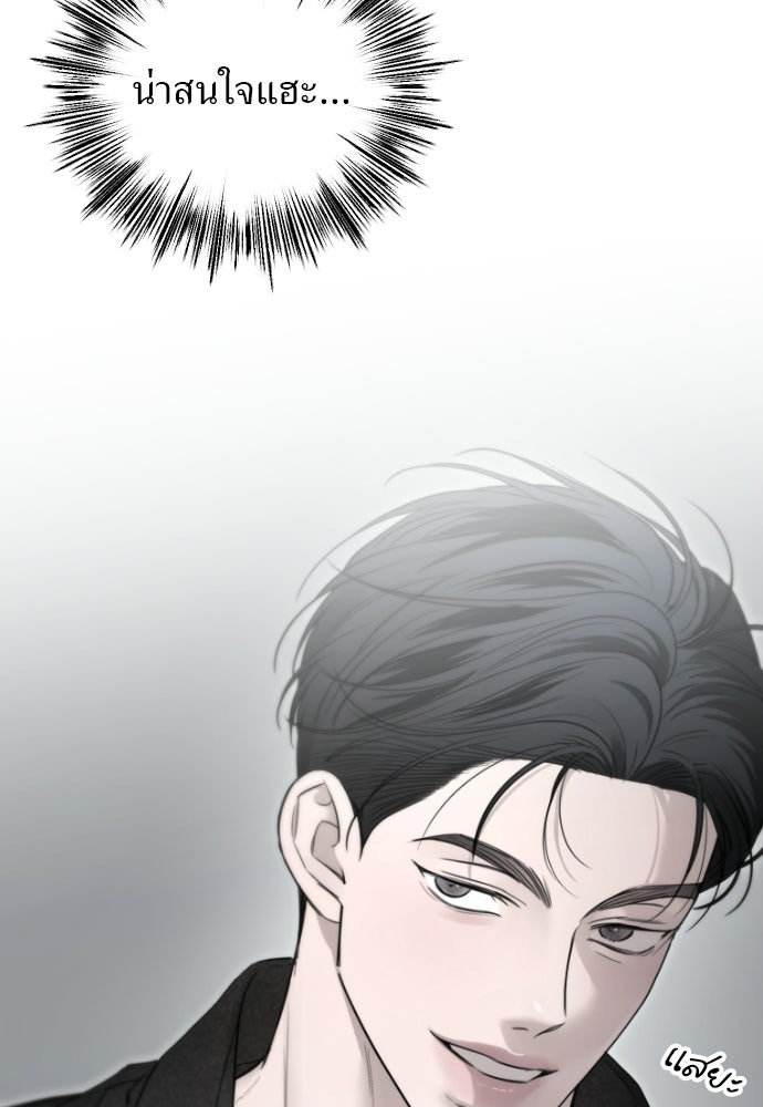 POV ของพี่ชายสุดเกลียด! - หน้า 88