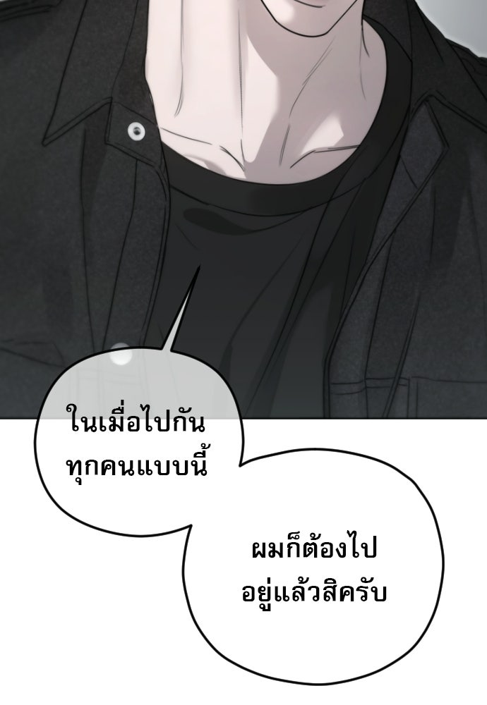 POV ของพี่ชายสุดเกลียด! - หน้า 89
