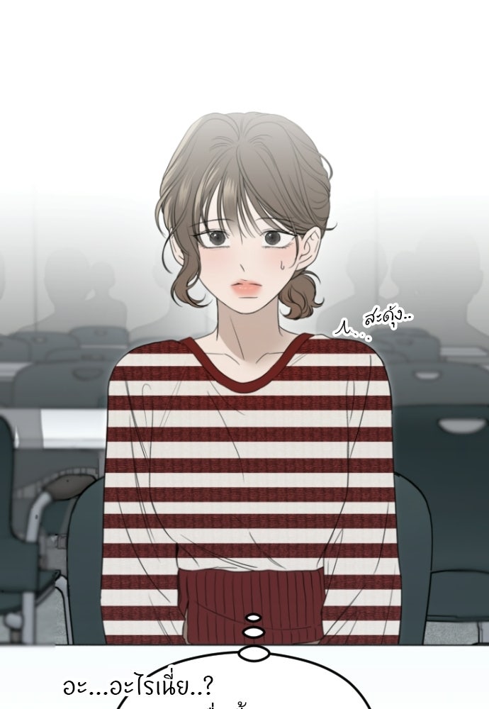 POV ของพี่ชายสุดเกลียด! - หน้า 90