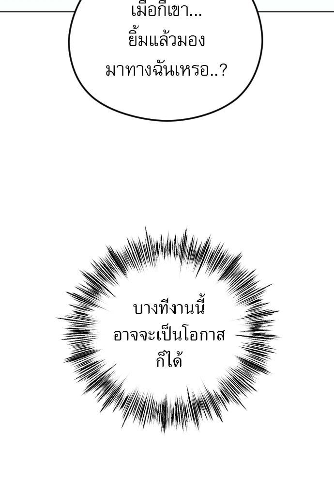 POV ของพี่ชายสุดเกลียด! - หน้า 91