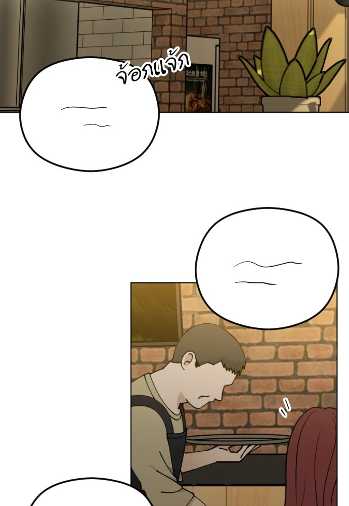 POV ของพี่ชายสุดเกลียด! - หน้า 94