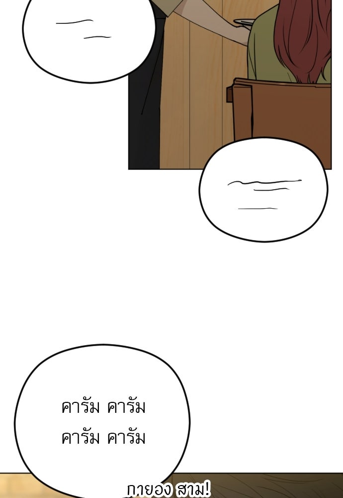 POV ของพี่ชายสุดเกลียด! - หน้า 95