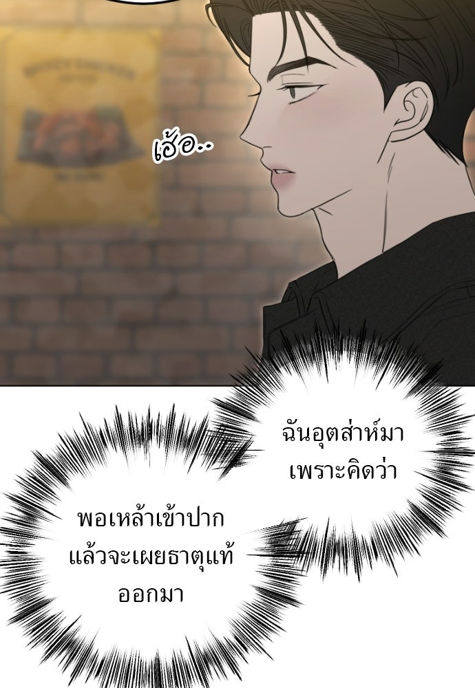 POV ของพี่ชายสุดเกลียด! - หน้า 96